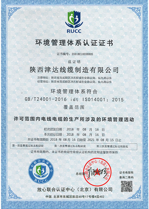 健康 环境 体系认证-2.jpg